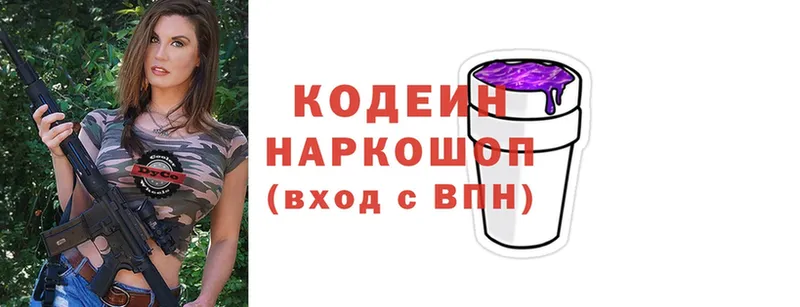 Кодеин напиток Lean (лин)  наркотики  shop формула  Кольчугино 