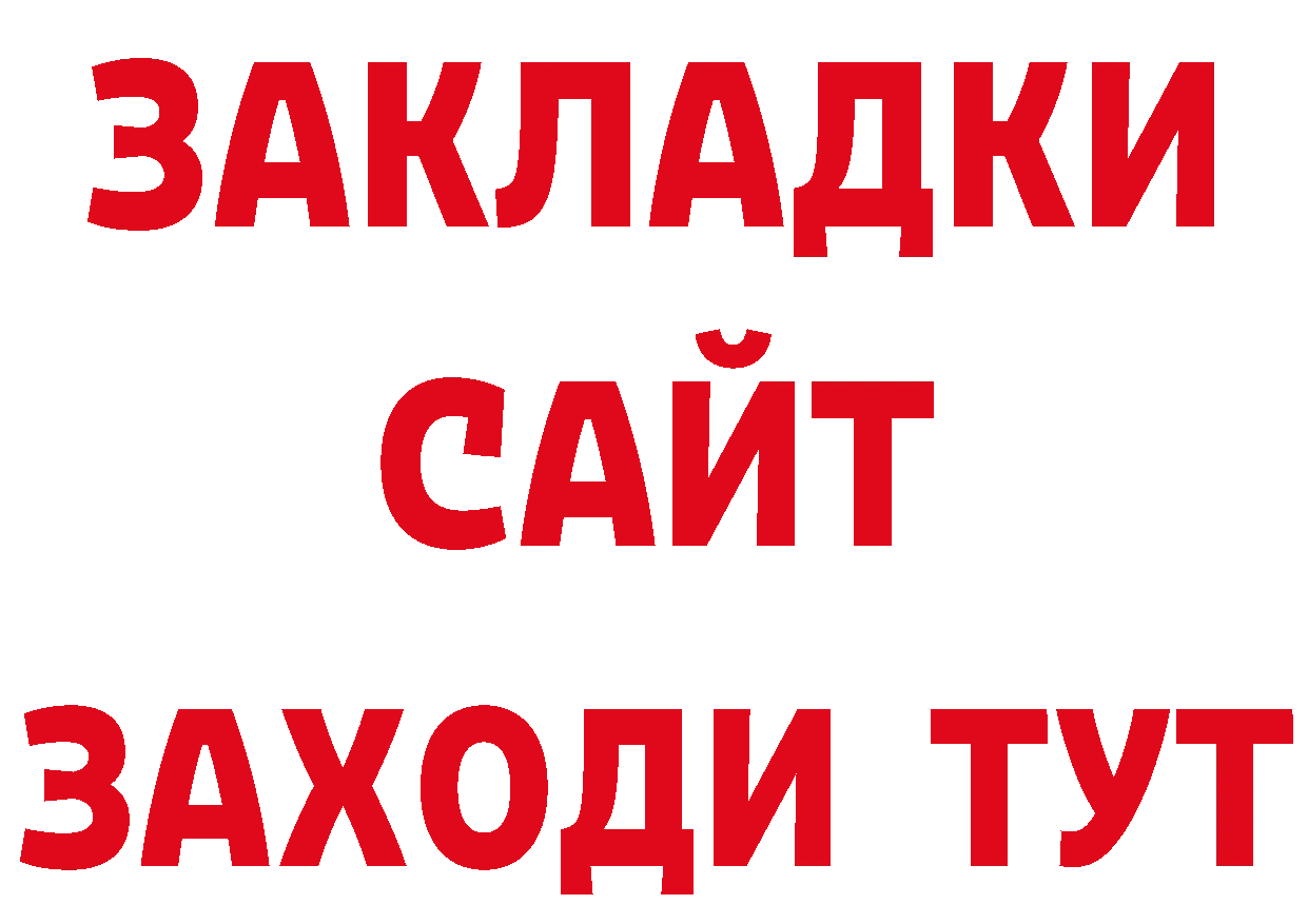 Где купить наркотики? площадка состав Кольчугино